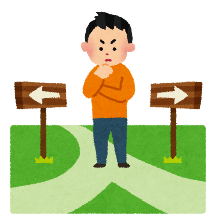 分かれ道